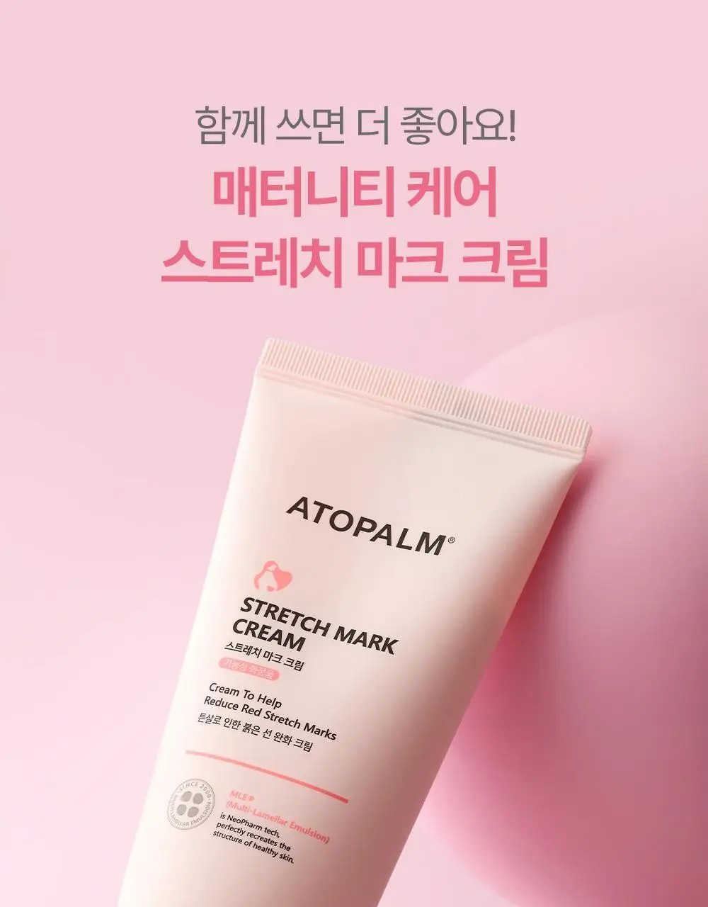 [임산부] 아토팜 매터니티 케어 마사지 오일 120ml 상세페이지 53